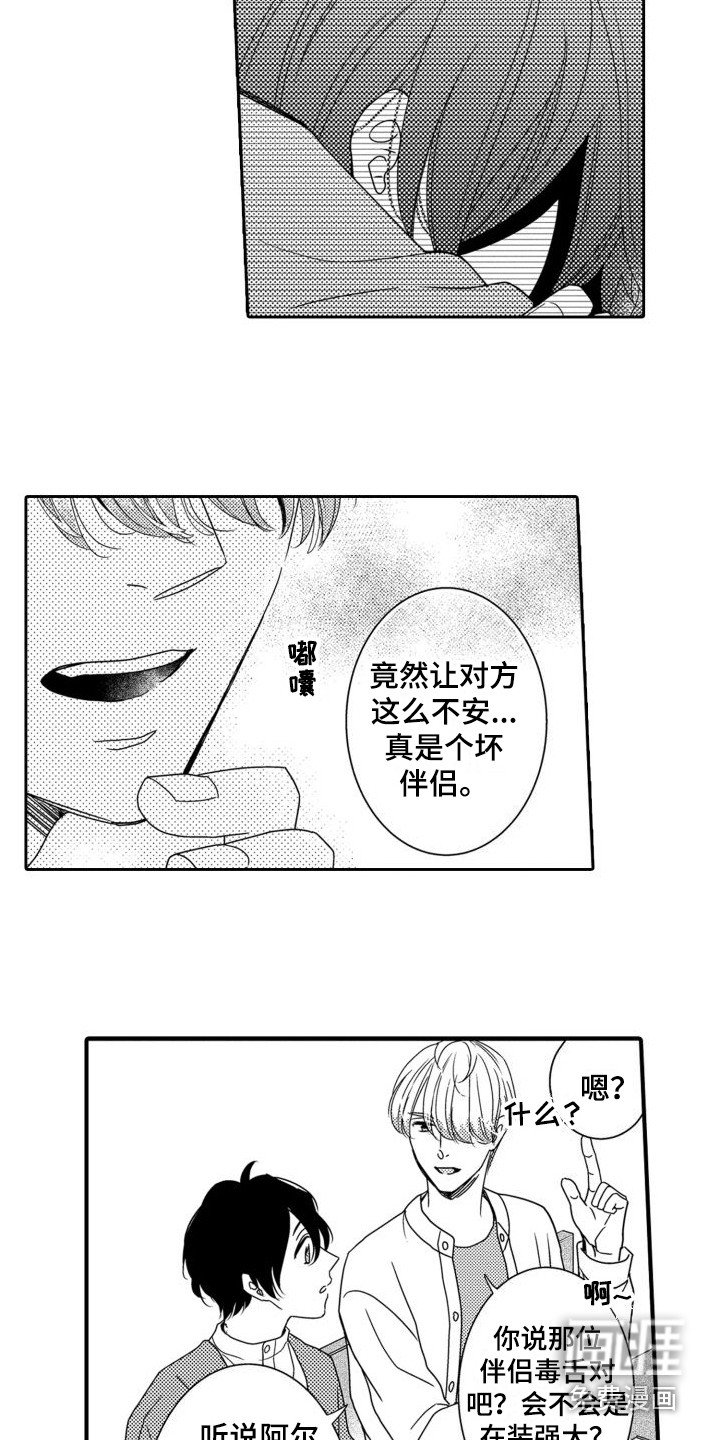第5章：生病了