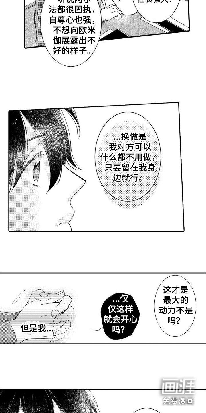 第5章：生病了