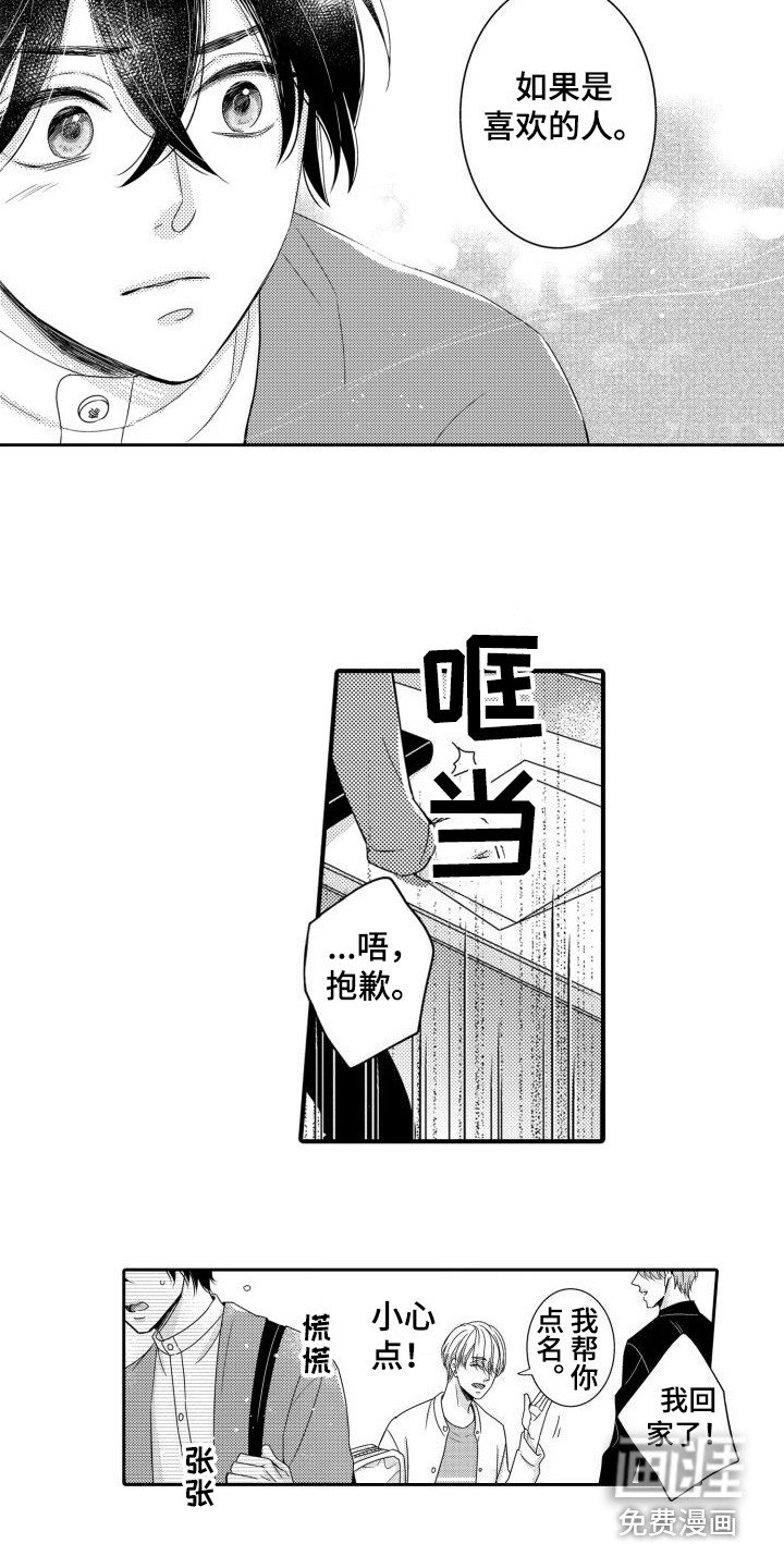 第5章：生病了