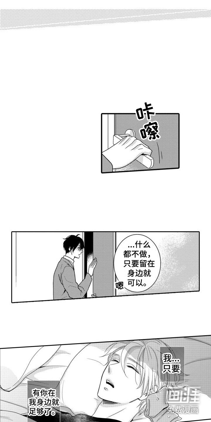 第5章：生病了