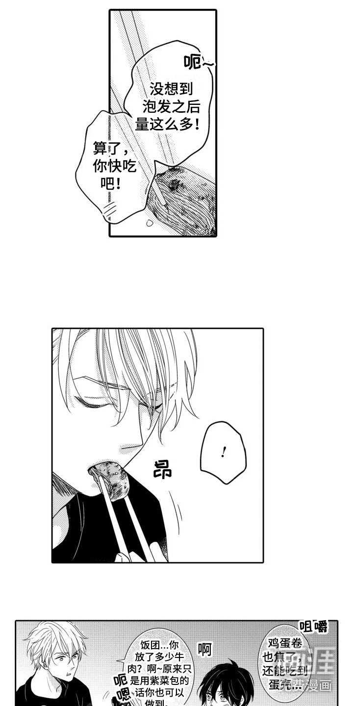 第6章：努力帮忙 