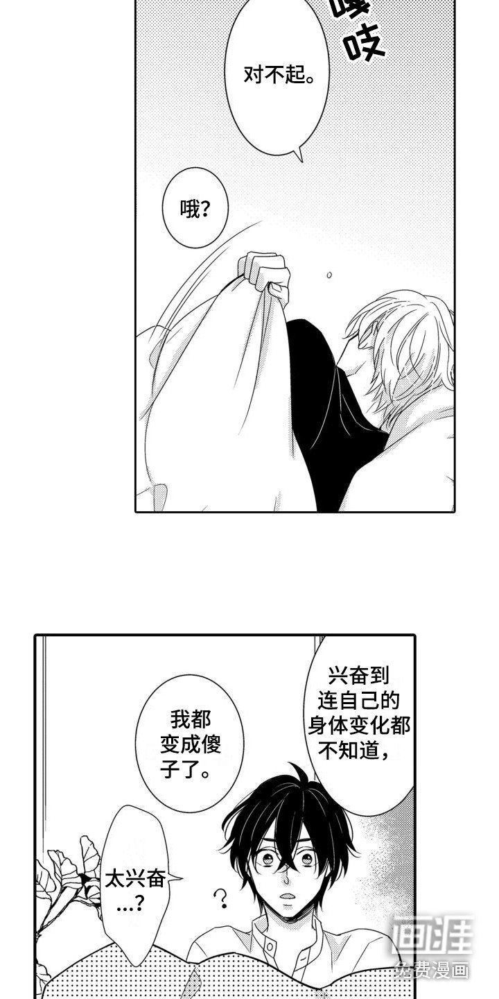 第6章：努力帮忙 