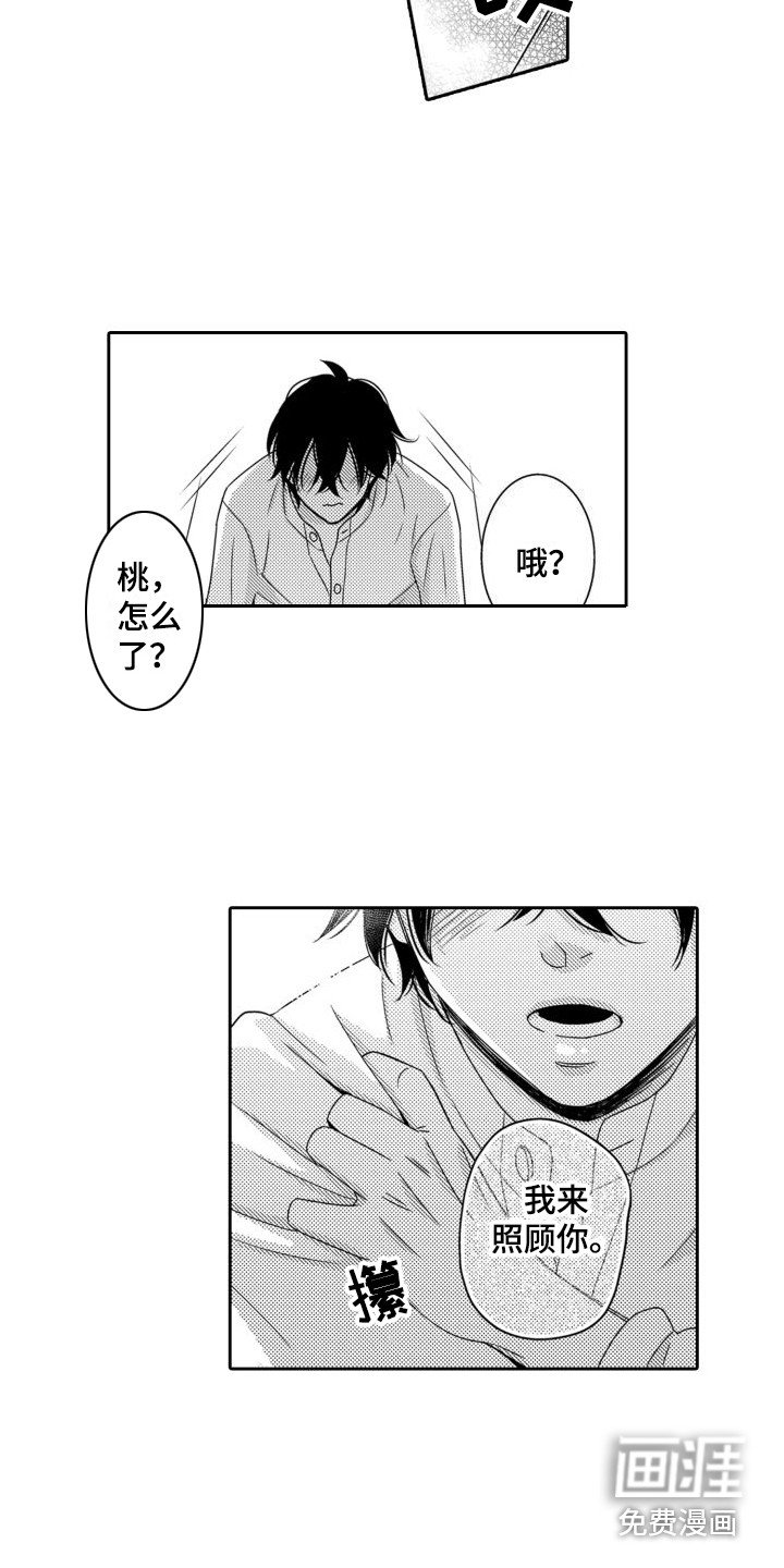 第6章：努力帮忙 