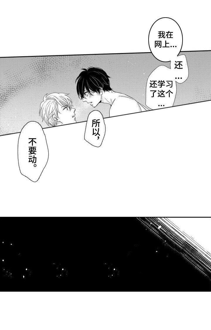 第6章：努力帮忙 