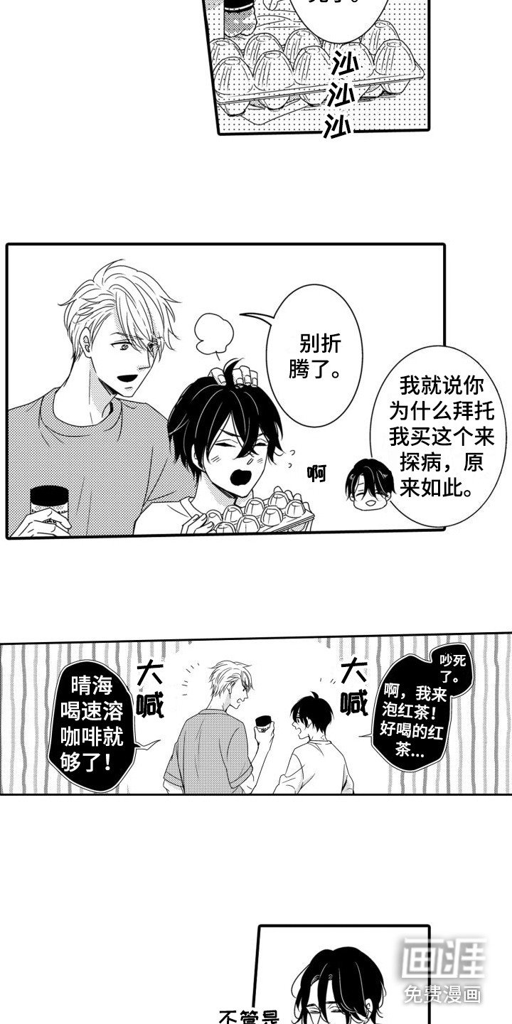 第7章：打赌 