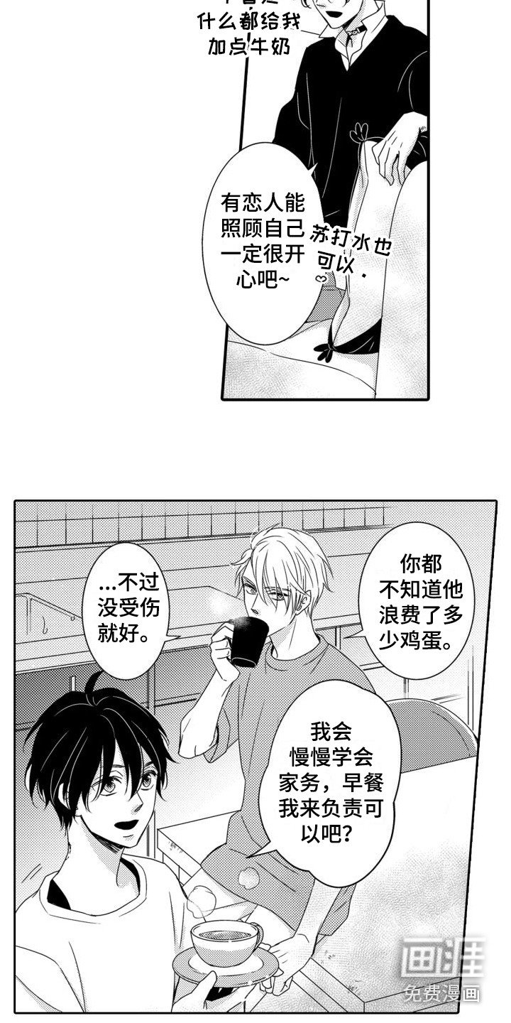 第7章：打赌 