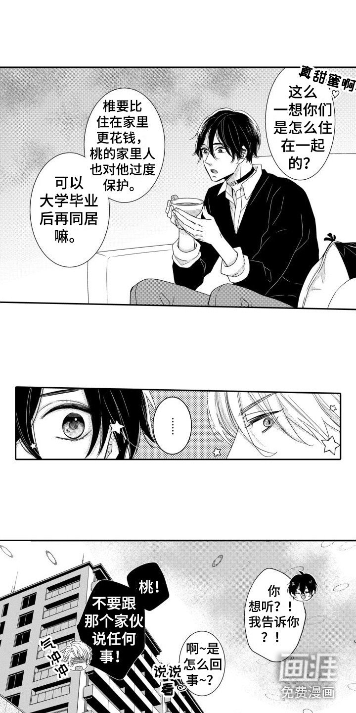第7章：打赌 
