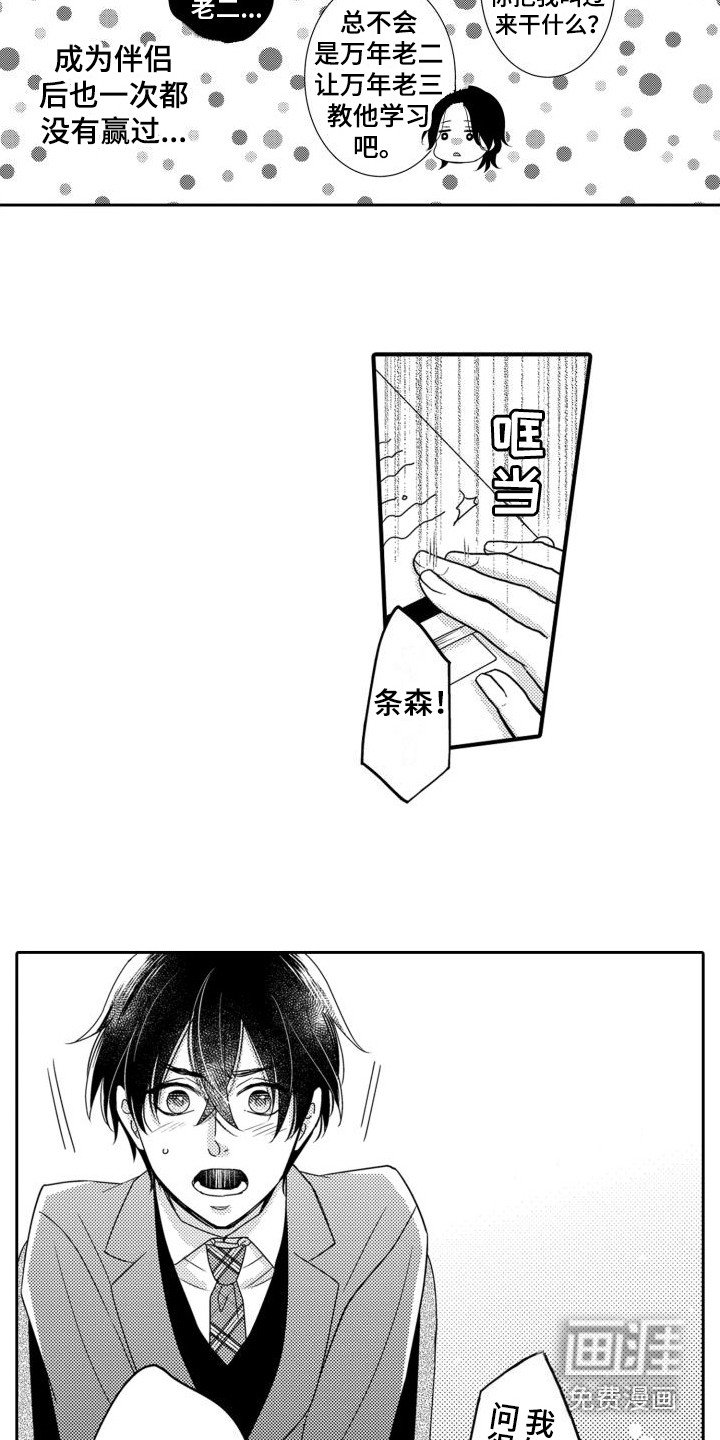第7章：打赌 