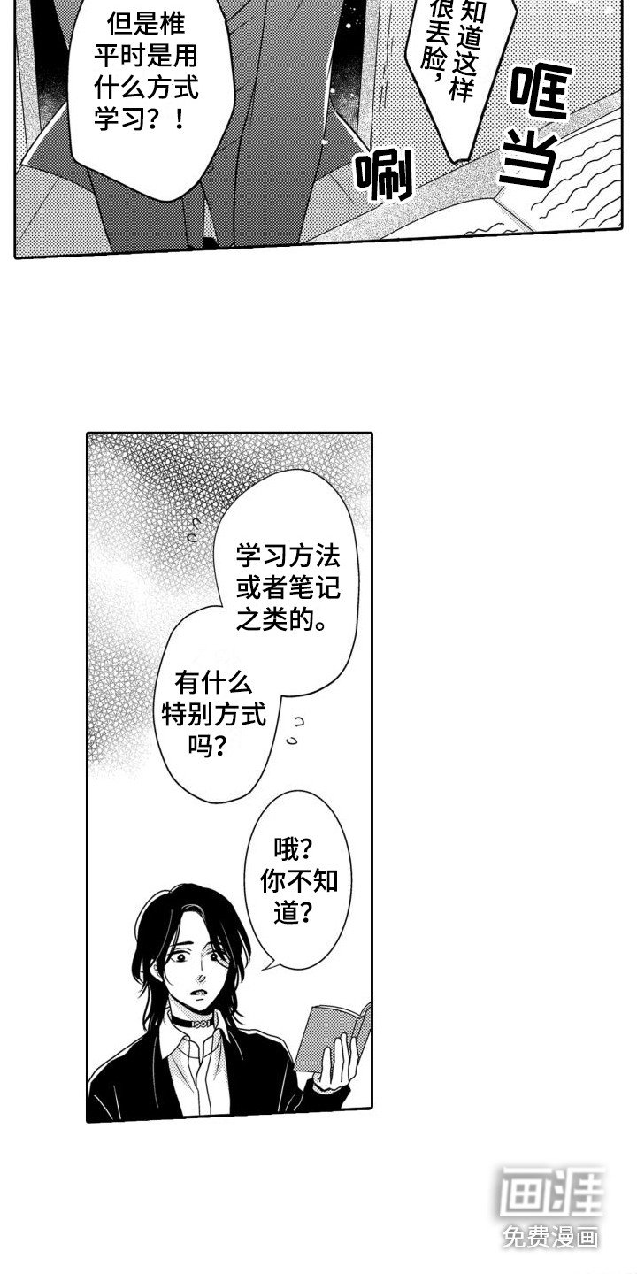 第7章：打赌 