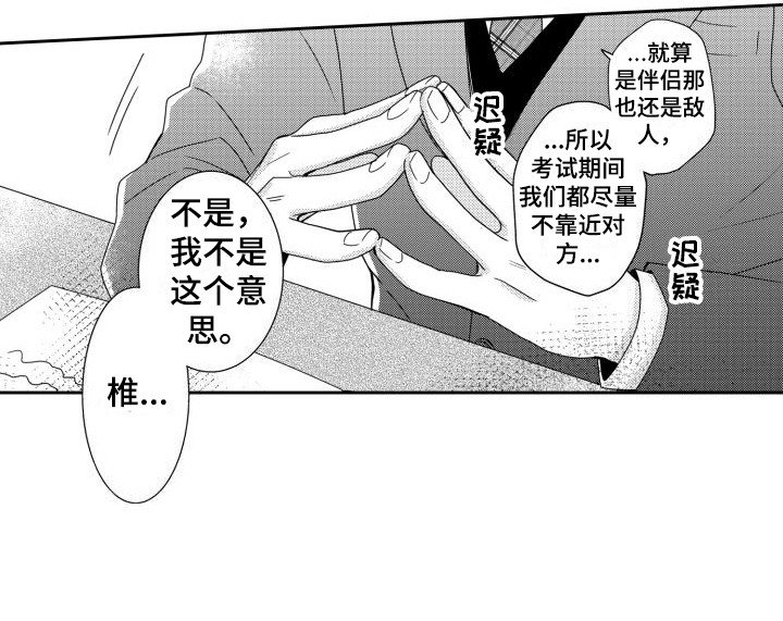 第7章：打赌 