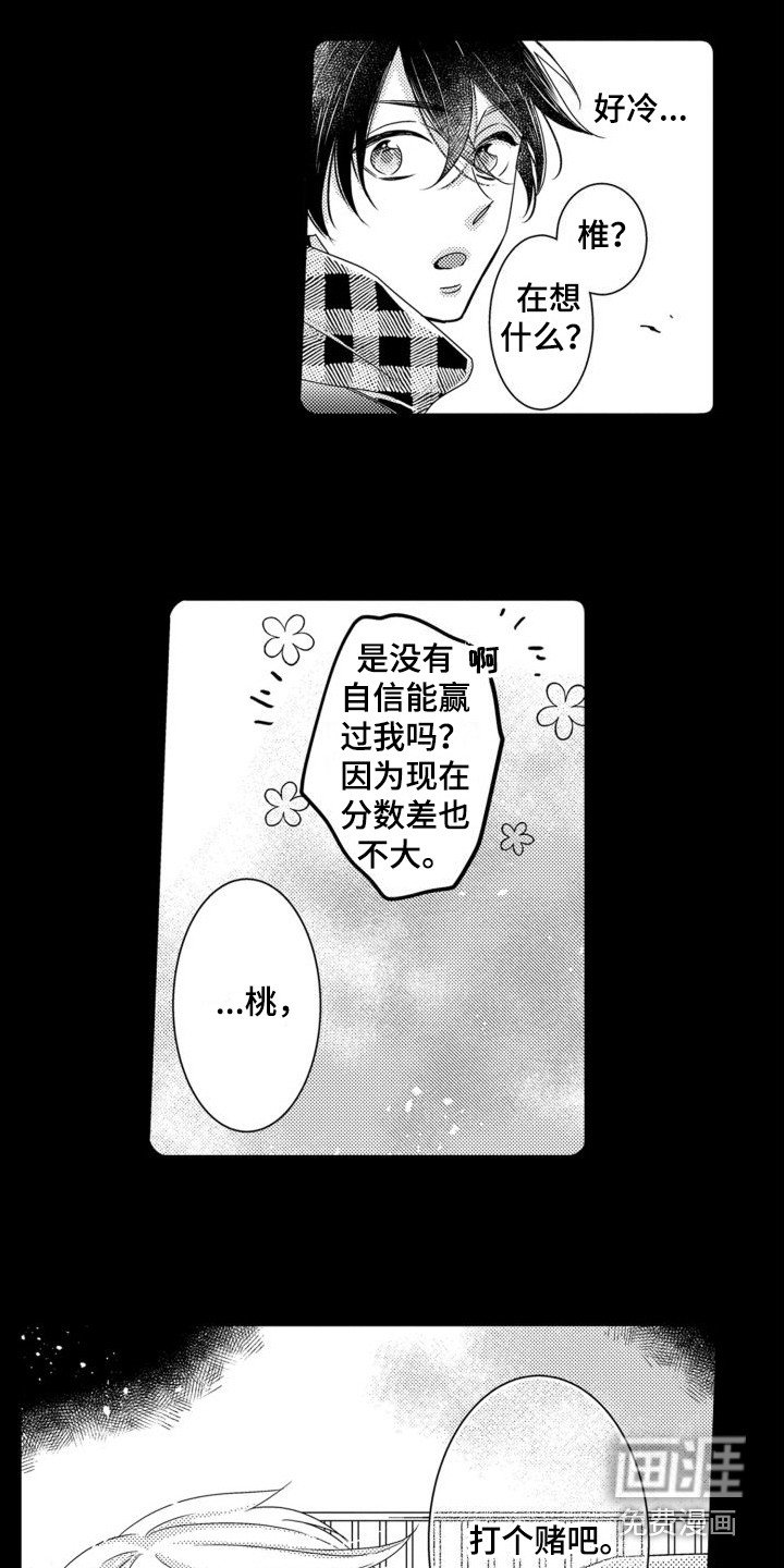 第8章：目标