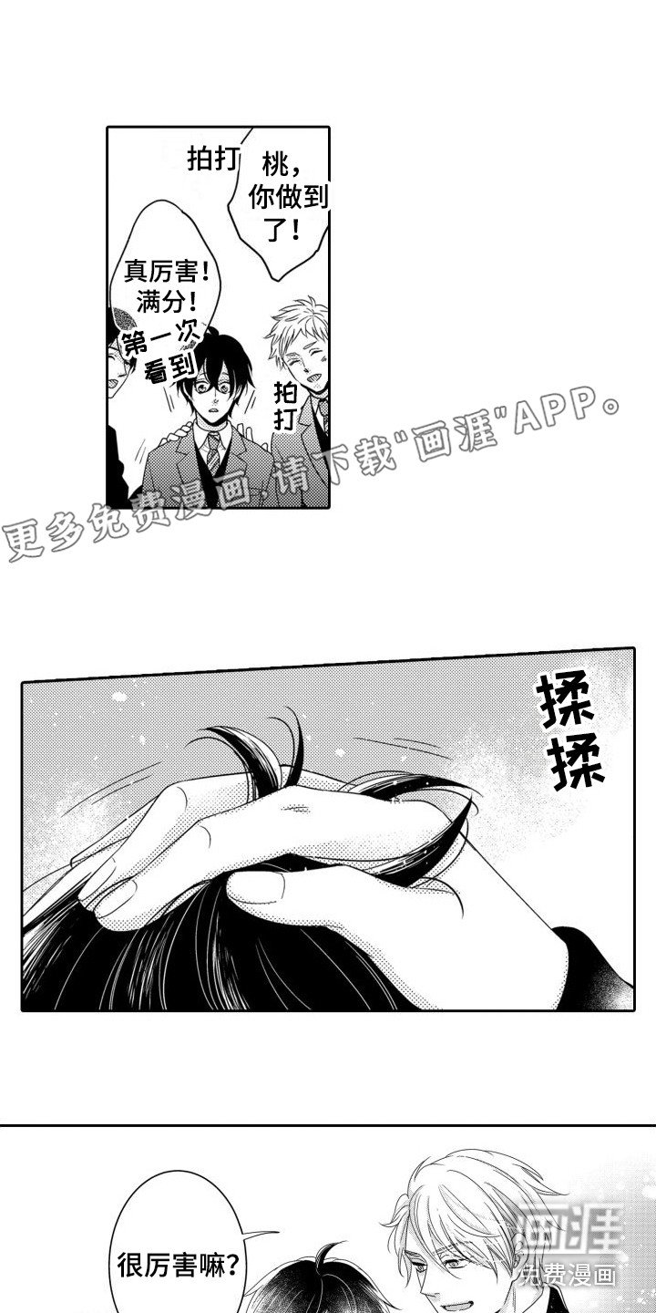 第9章：第一名 