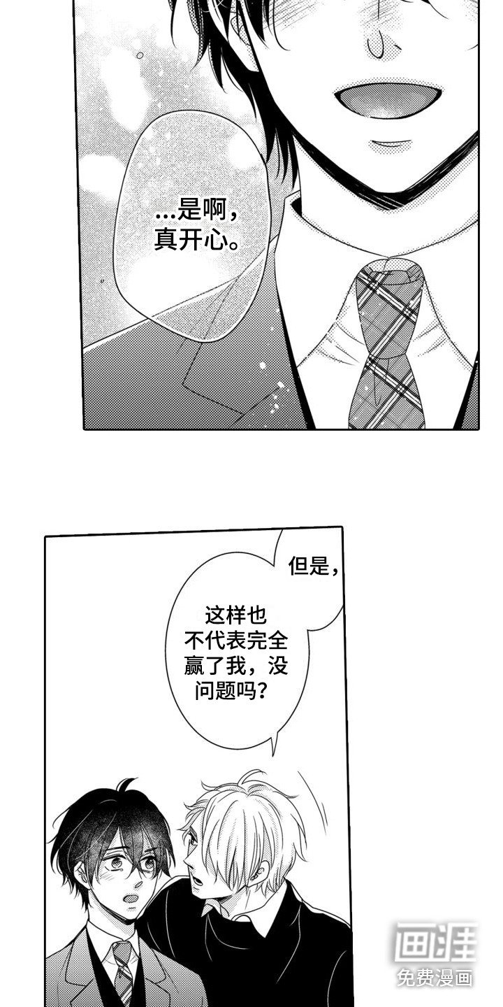 第9章：第一名 