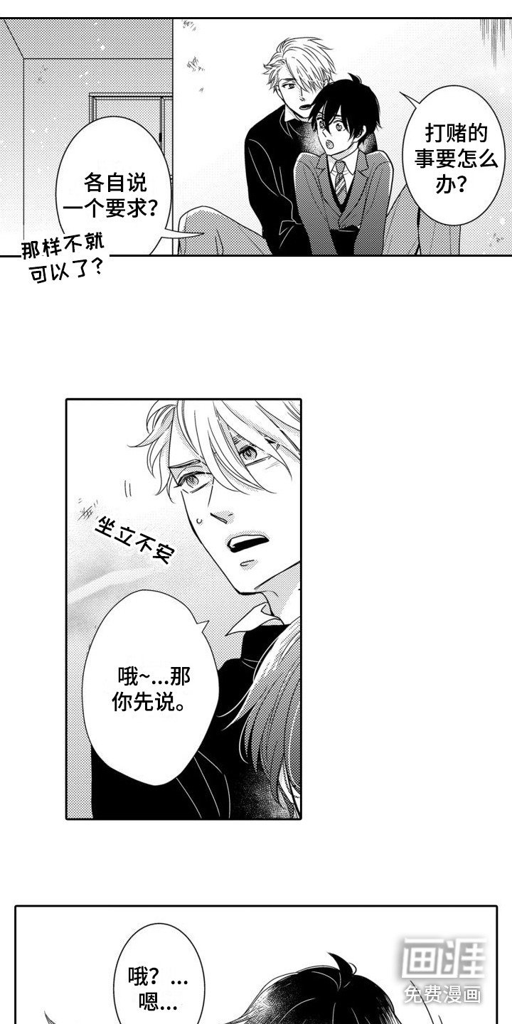 第9章：第一名 