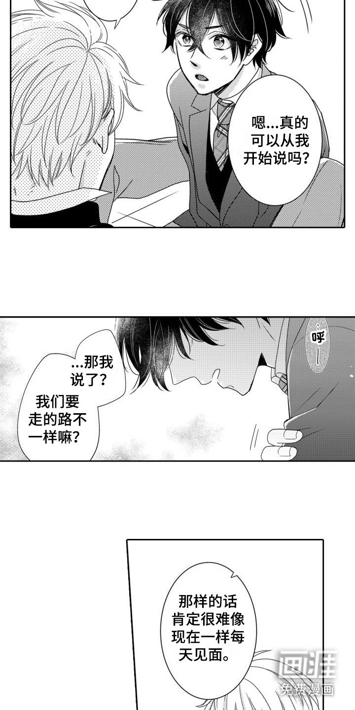 第9章：第一名 