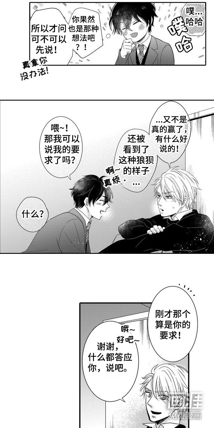 第9章：第一名 