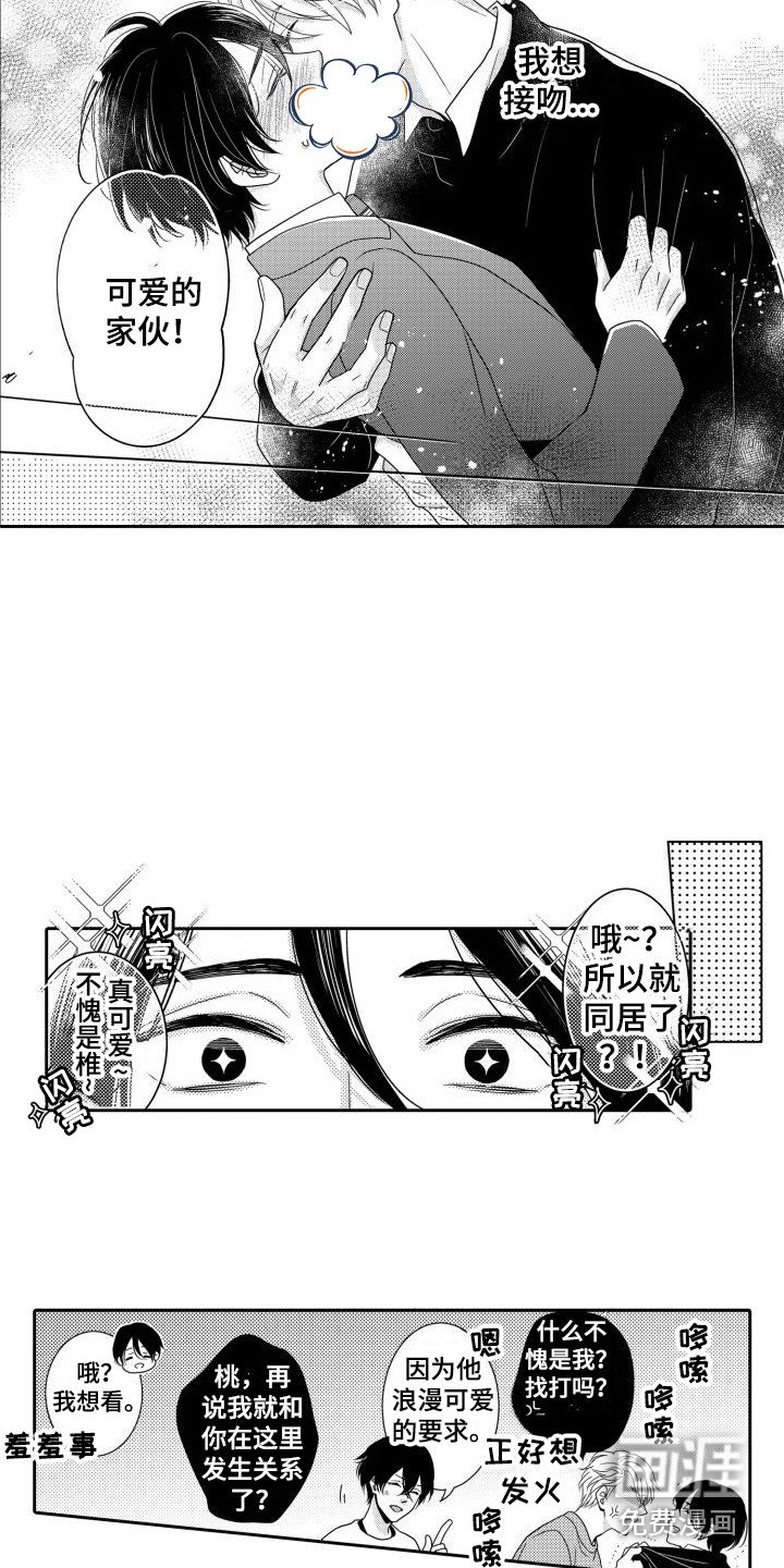 第9章：第一名 