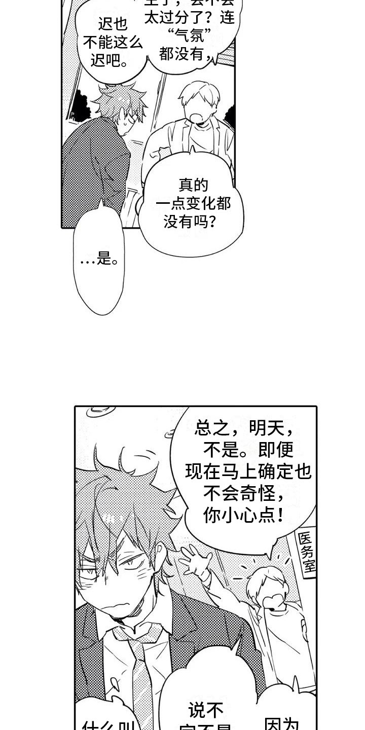 第1章：归属