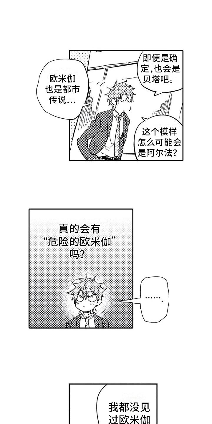 第1章：归属