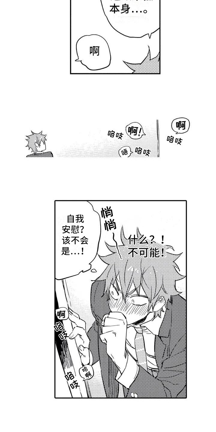 第1章：归属