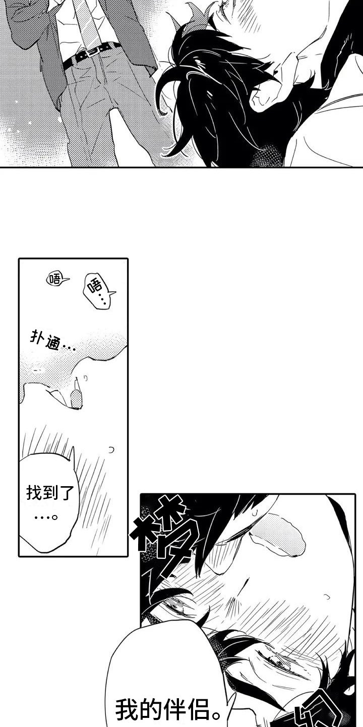 第1章：归属