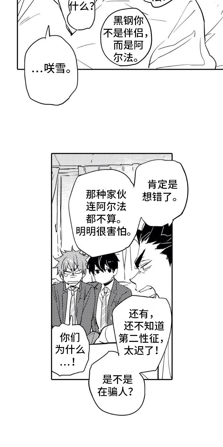 第1章：归属