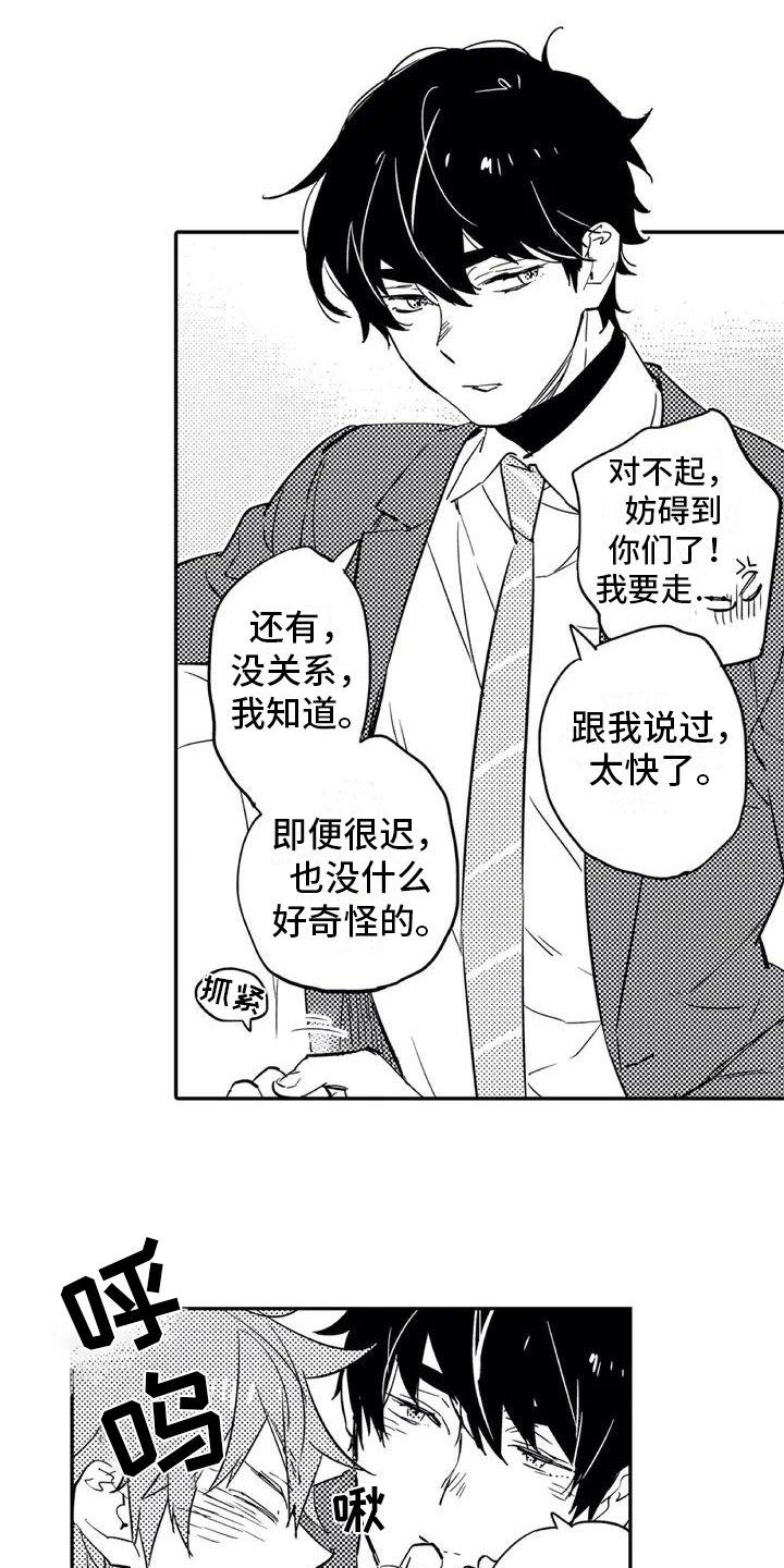 第1章：归属