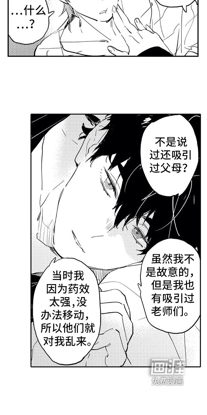 第10章：保护