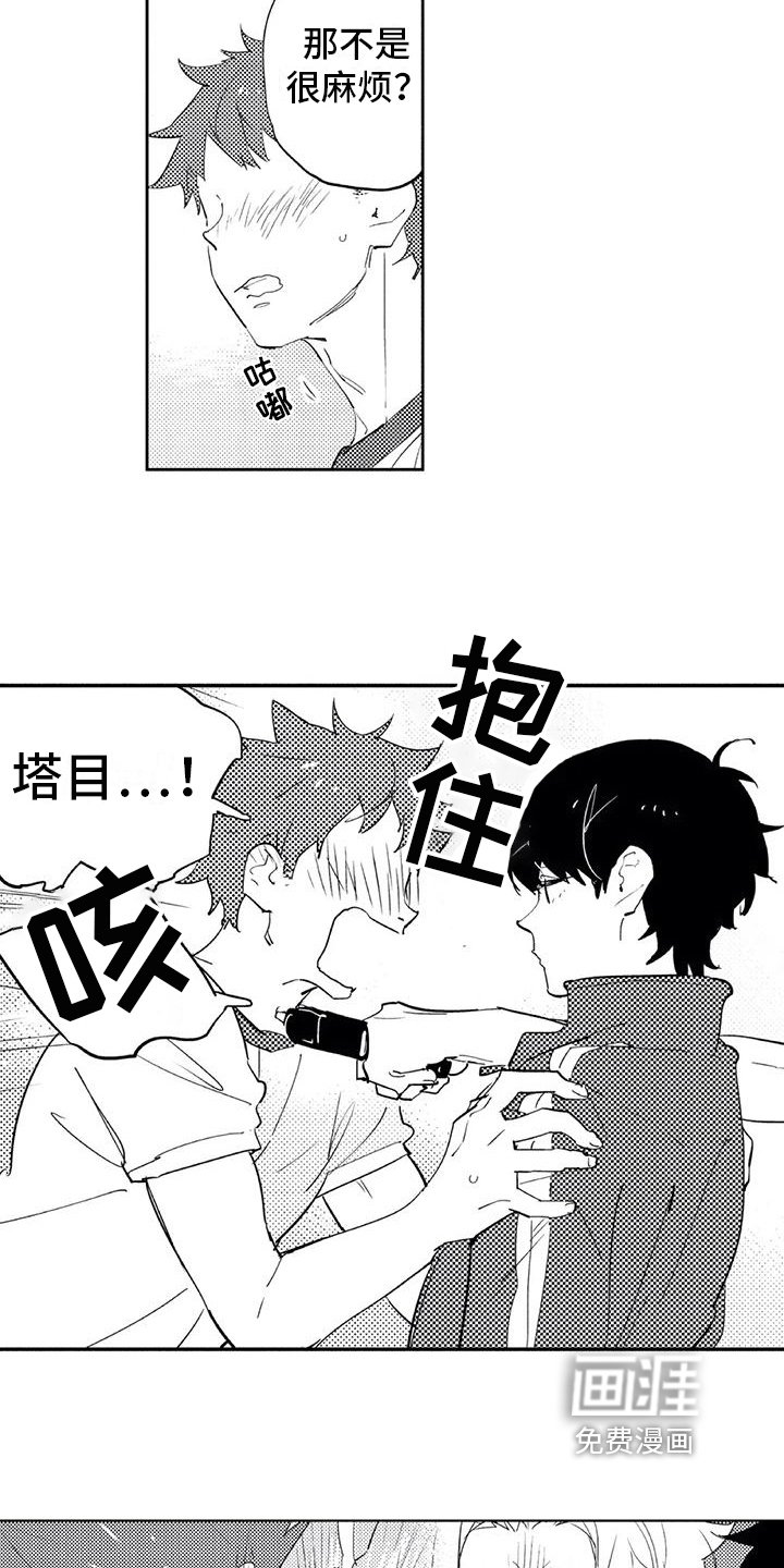 第10章：保护