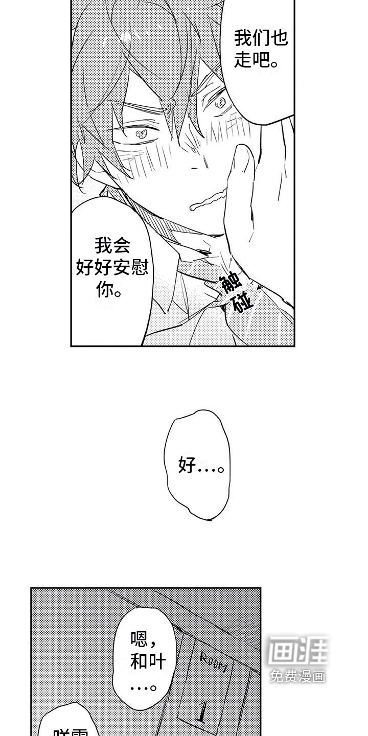 第12章：宝贵