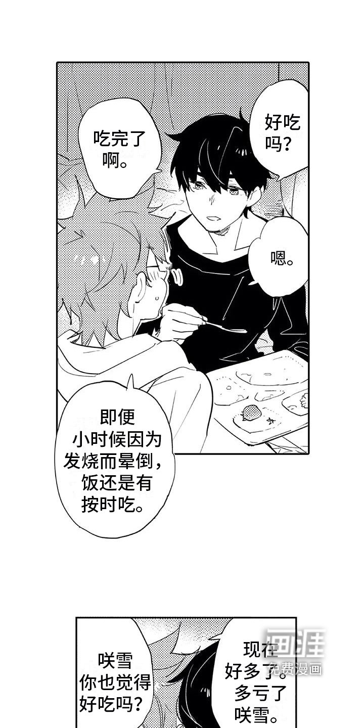 第12章：宝贵