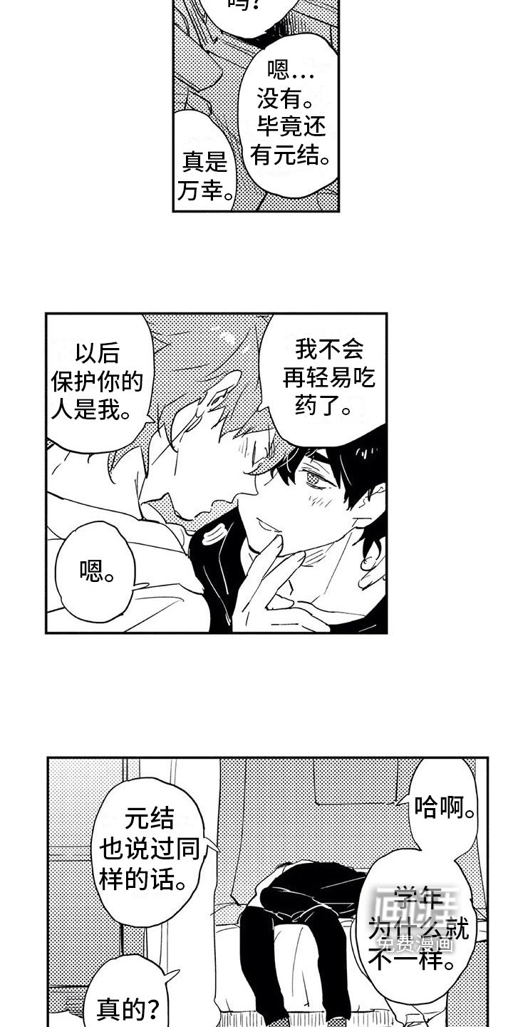 第12章：宝贵