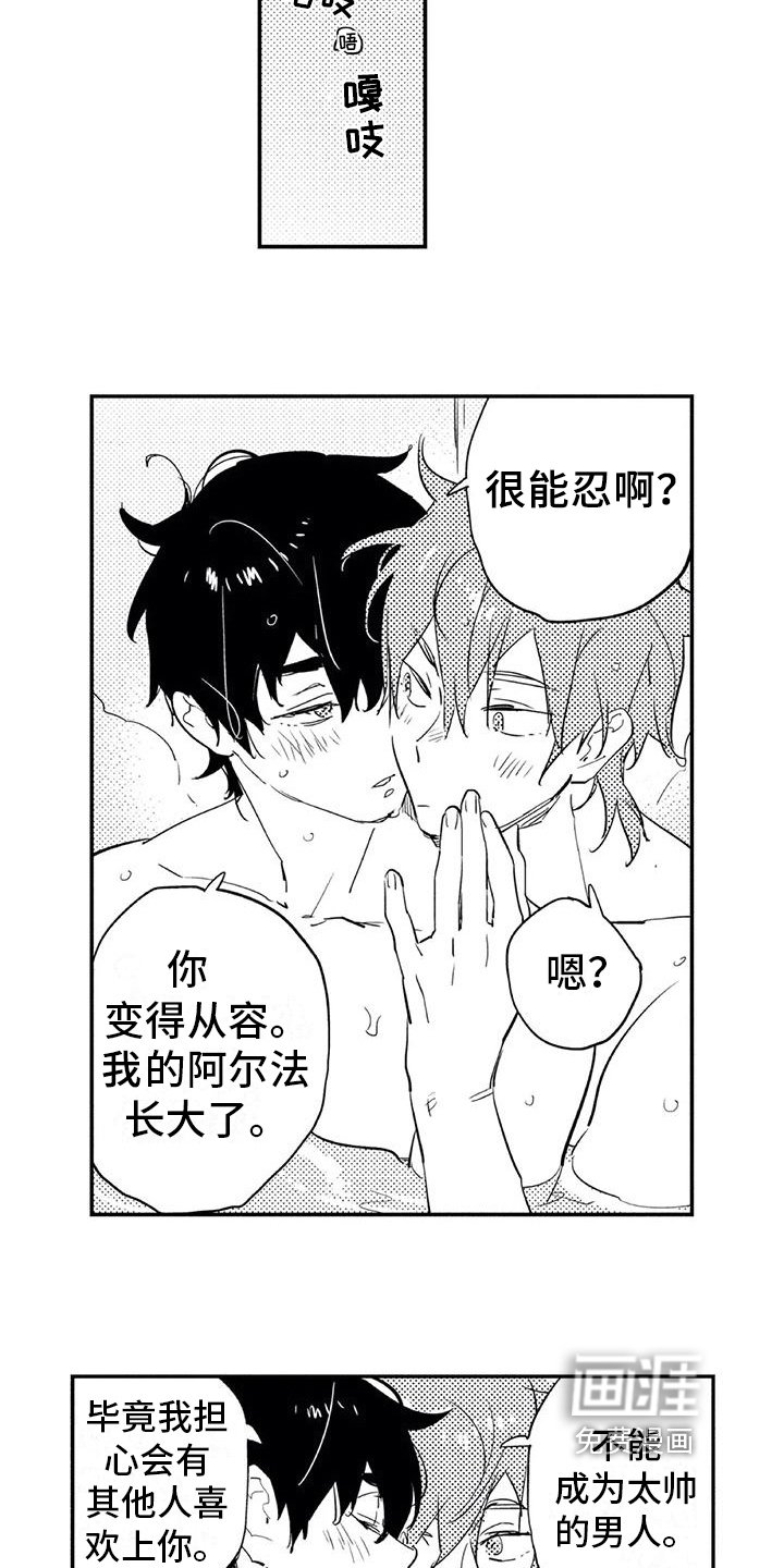 第12章：宝贵