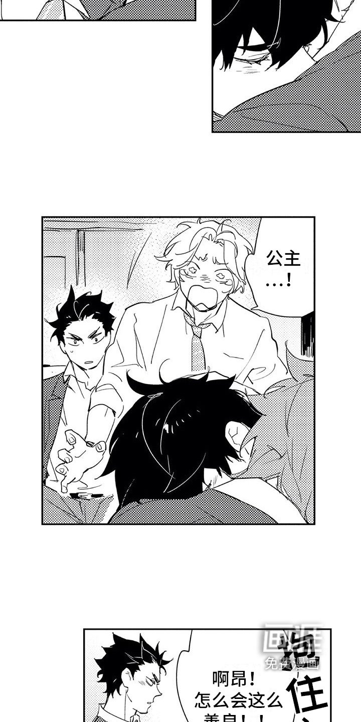 第12章：宝贵