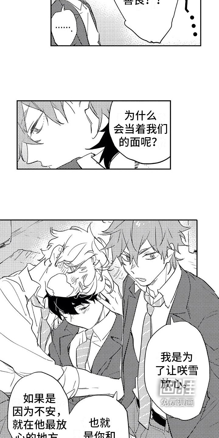 第12章：宝贵