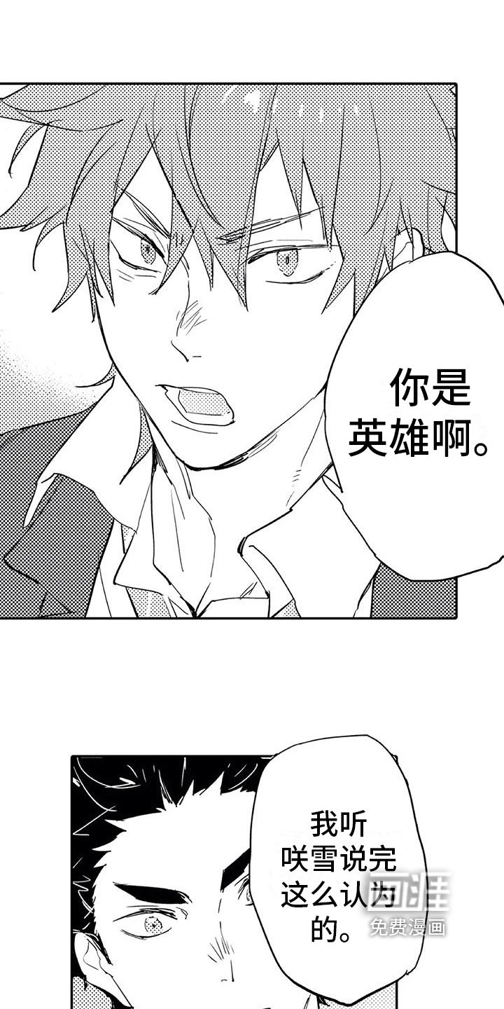 第12章：宝贵