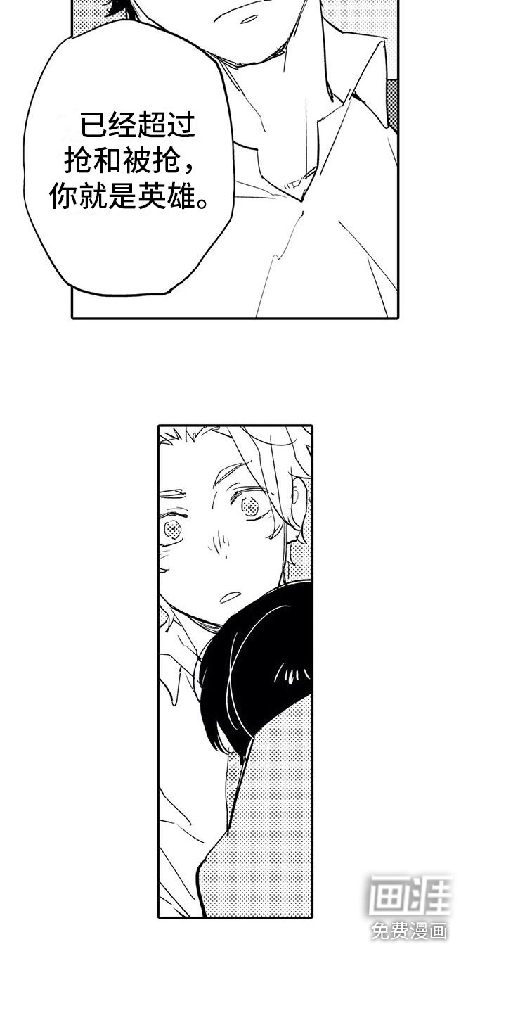 第12章：宝贵