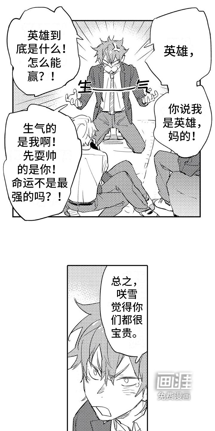 第12章：宝贵
