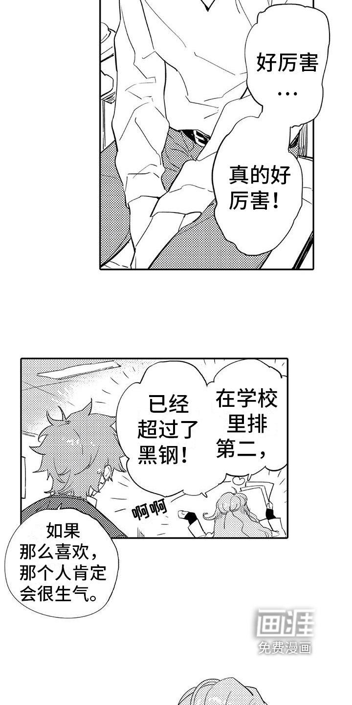 第13章：进步