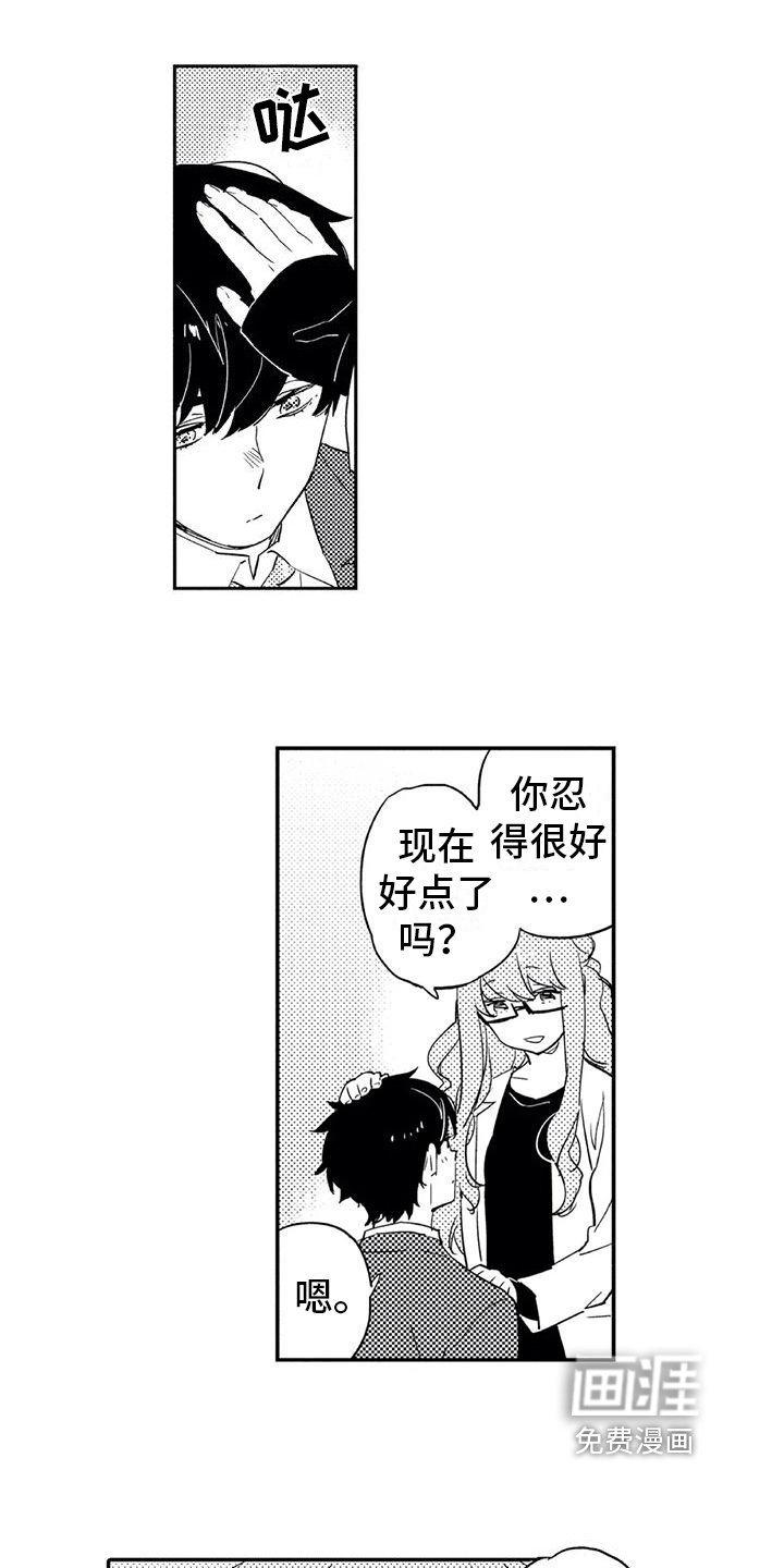 第14章：打扮