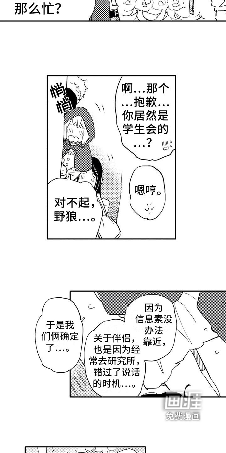 第14章：打扮