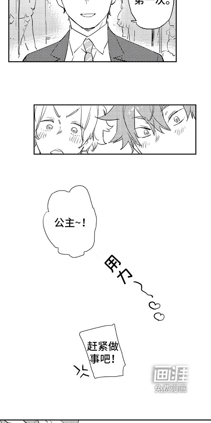 第14章：打扮