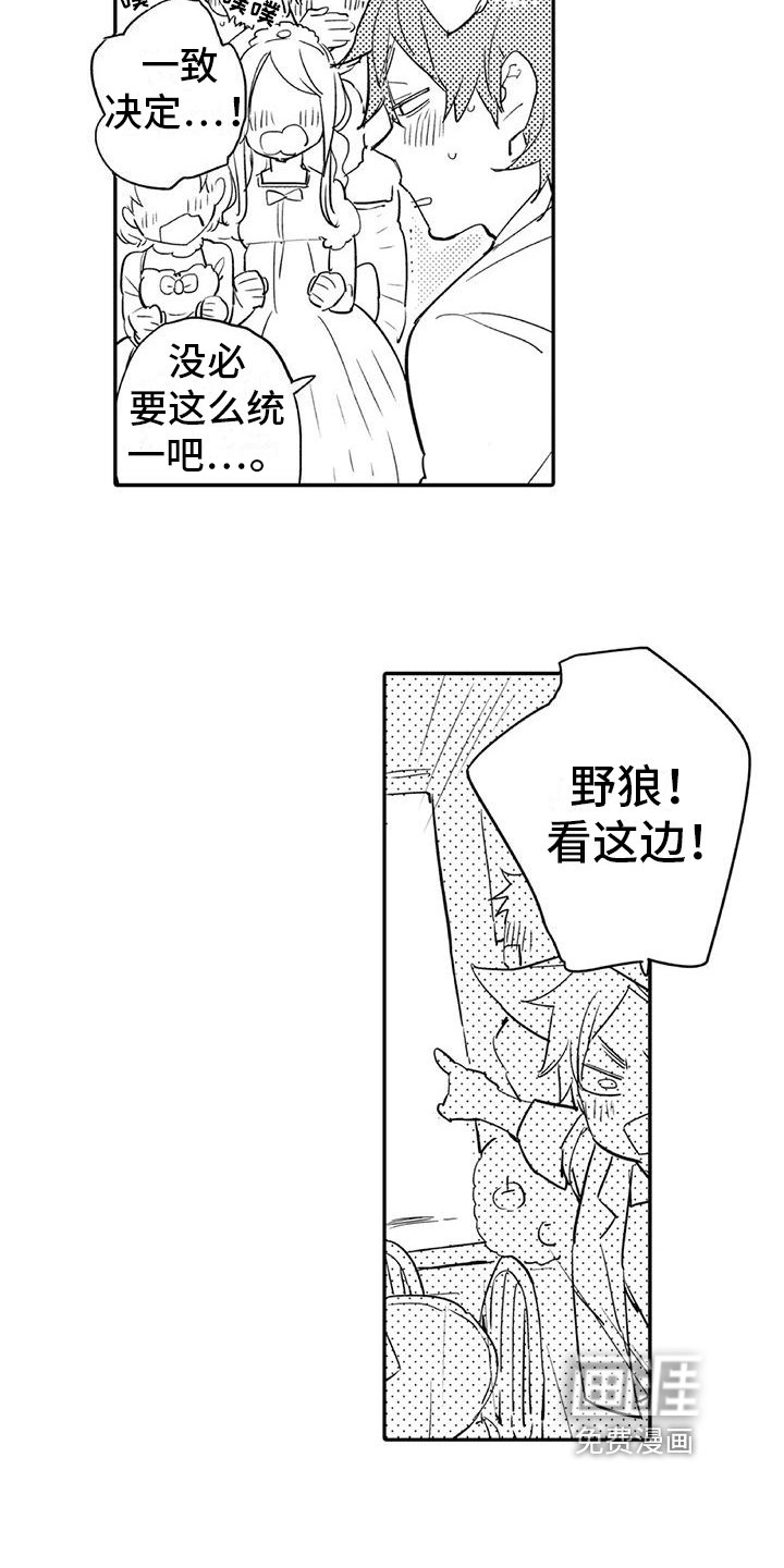 第14章：打扮
