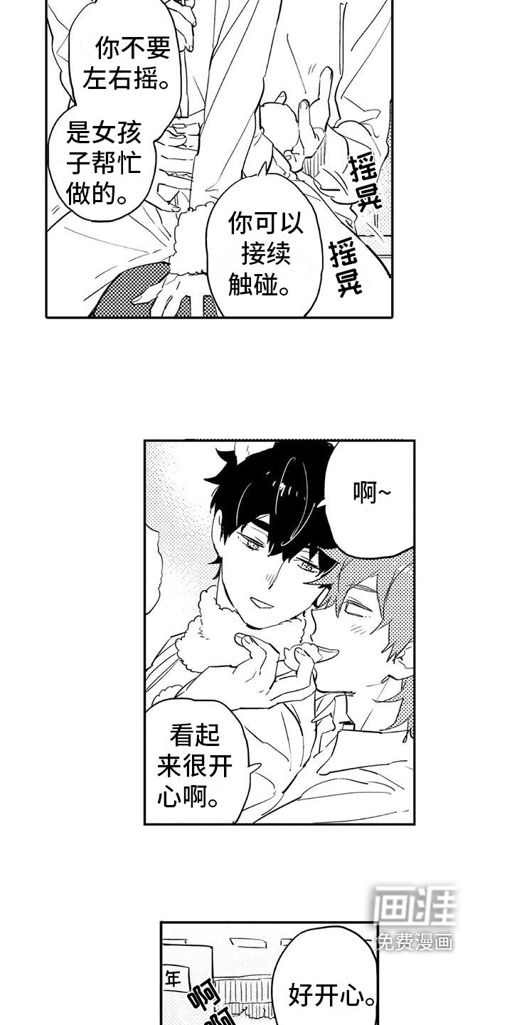 第15章：庆典