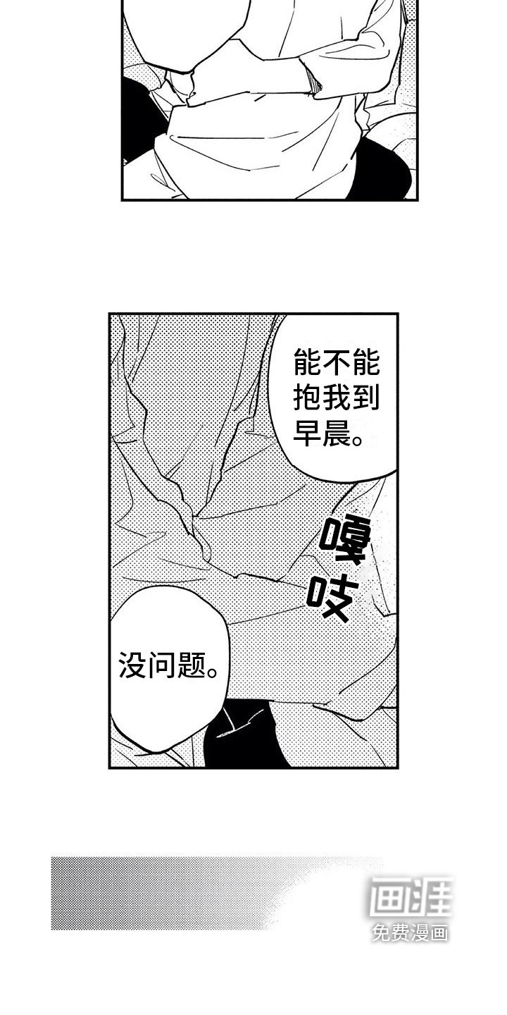第17章：约会