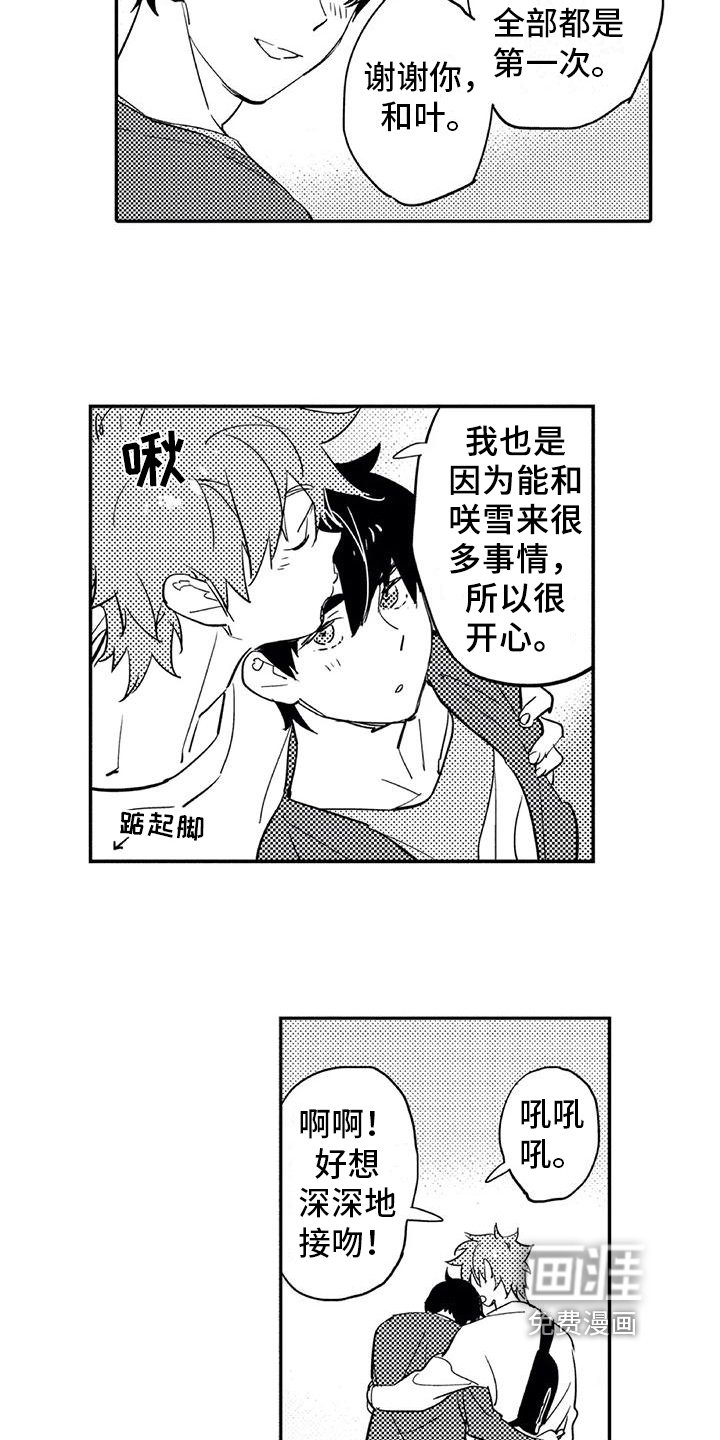 第17章：约会