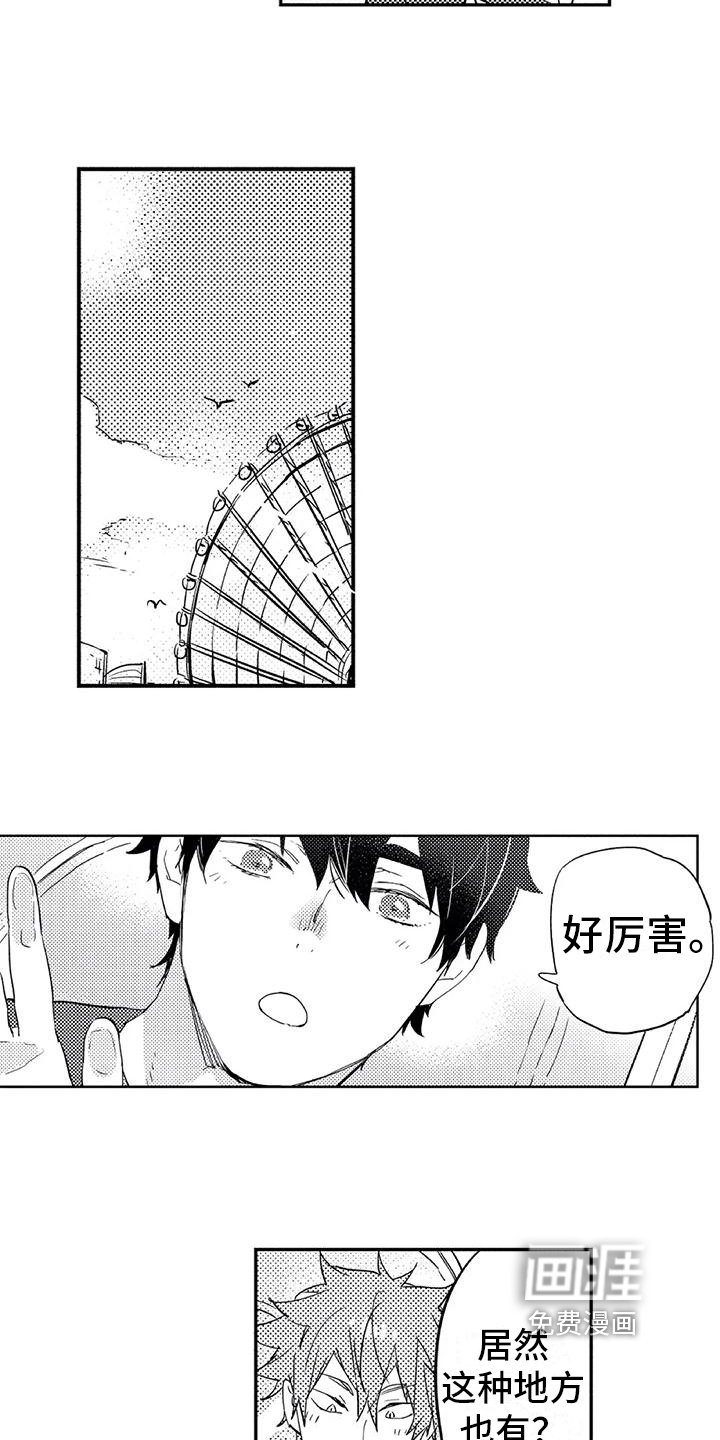 第17章：约会