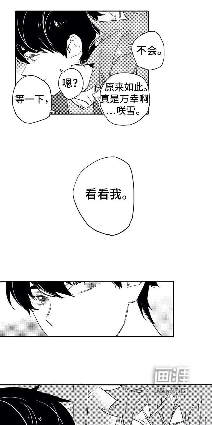 第17章：约会