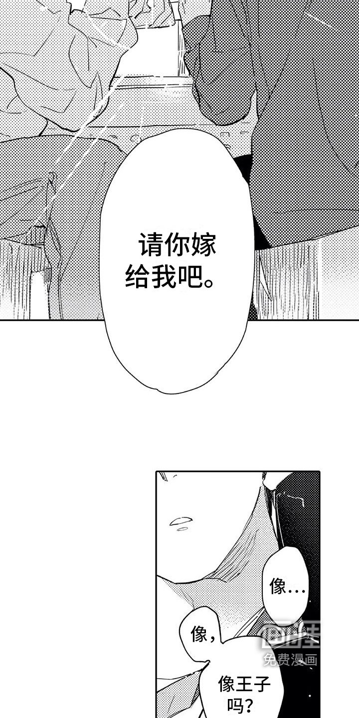 第17章：约会