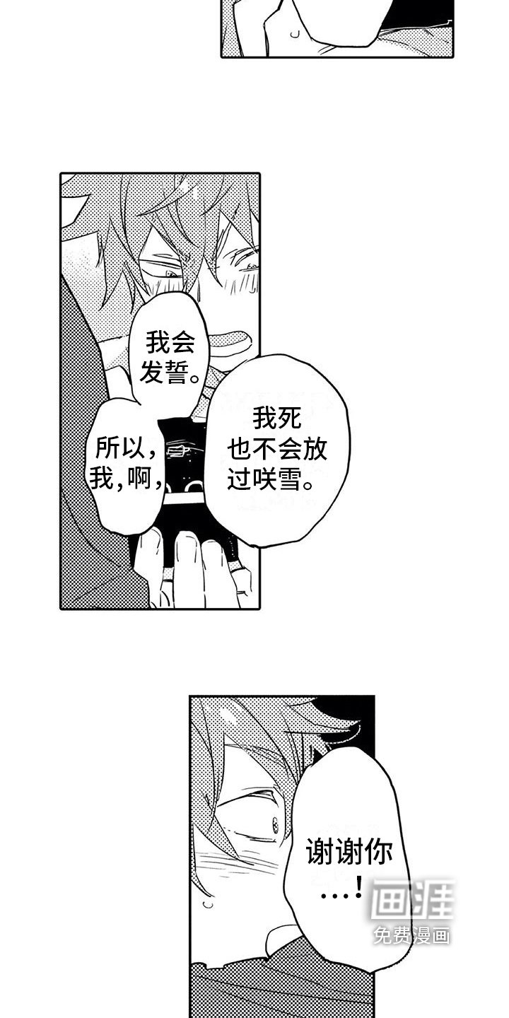 第17章：约会